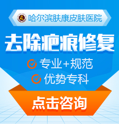 哈尔滨疤痕祛除:拆线后多久可以用疤痕膏